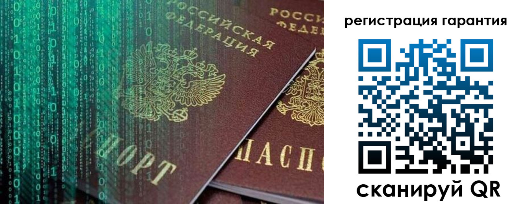 прописка регистрация в Волгодонске