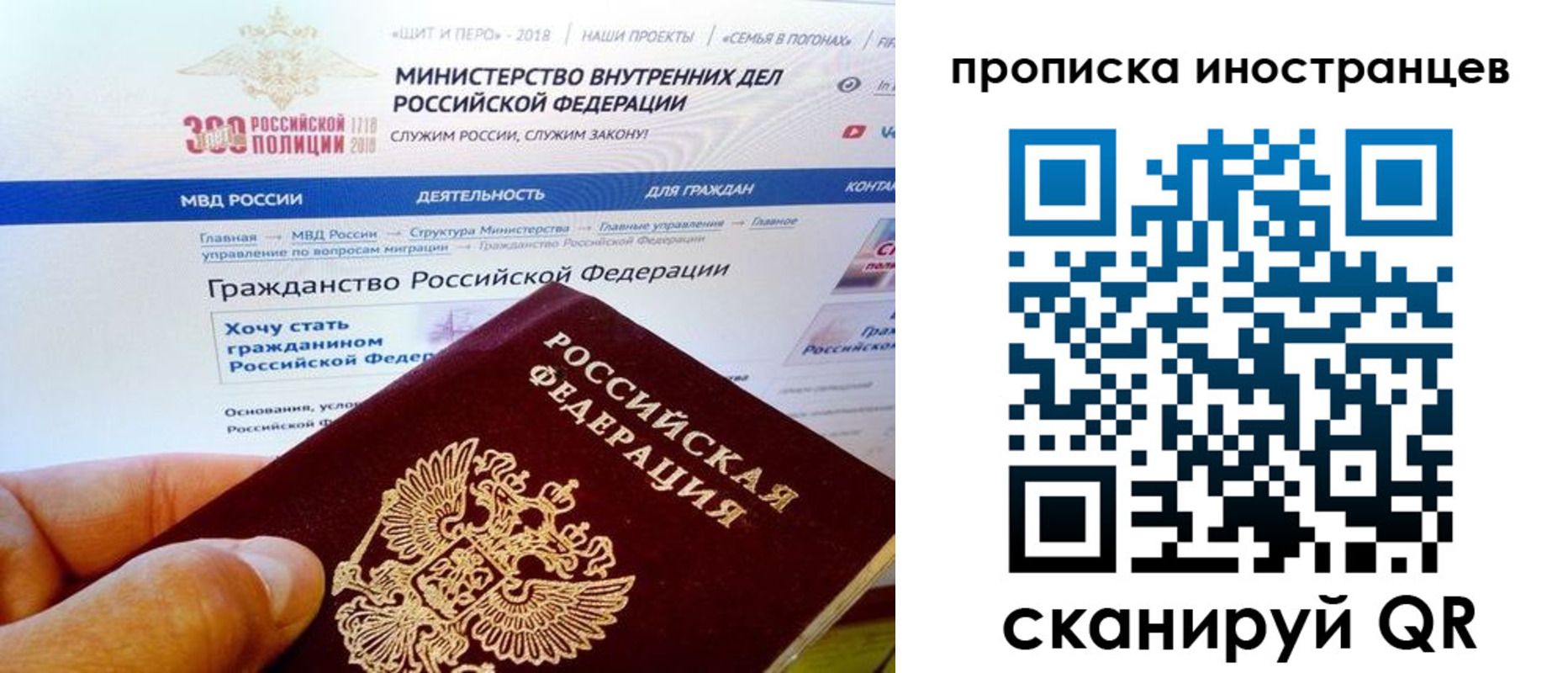 купить прописку в Волгодонске
