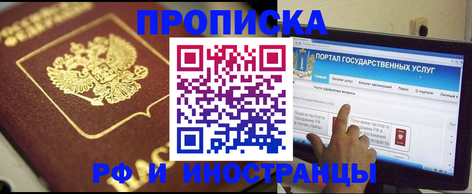 регистрация для школы в Волгодонске