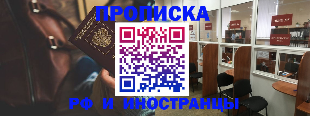 пропишу в квартире в Волгодонске