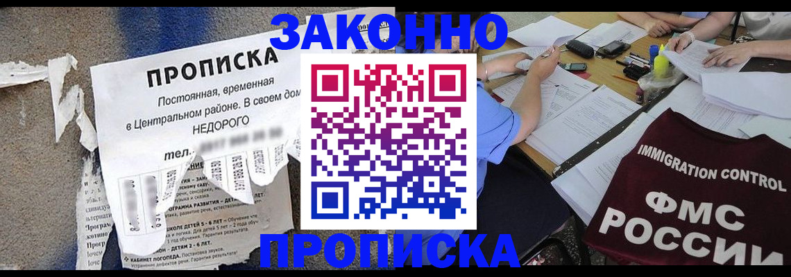 регистрация в Волгодонске